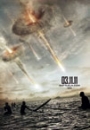 BATLA - Battle: Los Angeles
