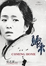 CHOME - Coming Home