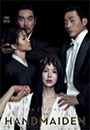 FNGSM - The Handmaiden