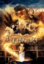 INKHT - Inkheart