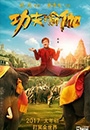 KFYOG - Kung Fu Yoga
