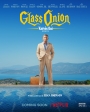 KNIV2 - Glass Onion: A Knives Out Mystery