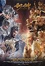 LOGOD - League of Gods