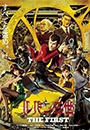 LUPIN - Lupin III: The First