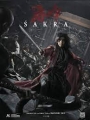 SAKRA - Sakra