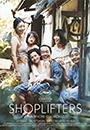 SHPLF - Shoplifters 