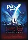 WERX - We Are X