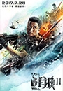 WLFW2 - Wolf Warrior 2